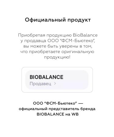 BioBalance Facial serum brightening dark spots and post -acne - Buy Online on GoSupps.com