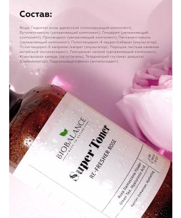 BioBalance Moisturizing soothing - Buy Online on GoSupps.com