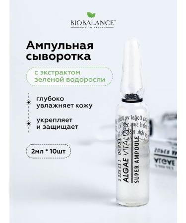 BioBalance Ampulus serum for the face moisturizing clarifying