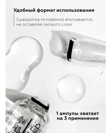 BioBalance Ampulus serum for the face moisturizing clarifying - Buy Online on GoSupps.com