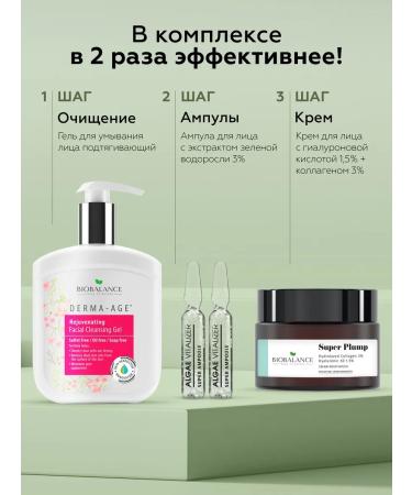 BioBalance Ampulus serum for the face moisturizing clarifying - Buy Online on GoSupps.com