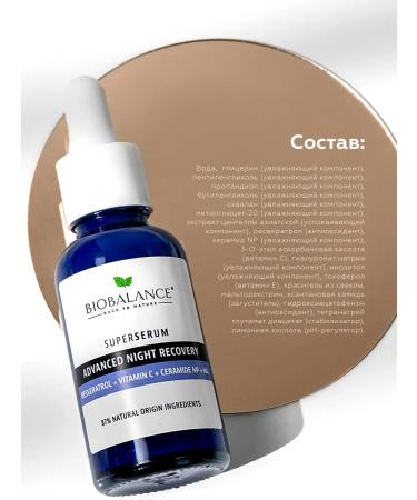 BIOBALANCE Night serum for the face moisturizing with ceramides - Buy Online on GoSupps.com