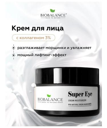 BioBalance Eye and skin cream around the eyes of anti -aging