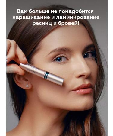 BioBalance Eyelaw and eyebrows growth - Buy Online on GoSupps.com