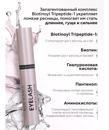 BioBalance Eyelaw and eyebrows growth - Buy Online on GoSupps.com