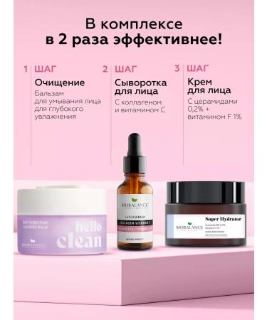 BioBalance Moisturizing serum for the face anti -aging clarifying - Buy Online on GoSupps.com