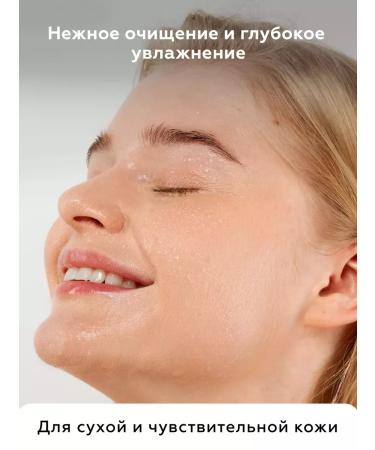 BioBalance Moisturizing face washing gel - Buy Online on GoSupps.com