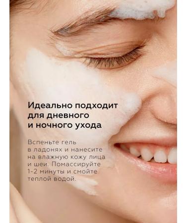 BioBalance Moisturizing face washing gel - Buy Online on GoSupps.com