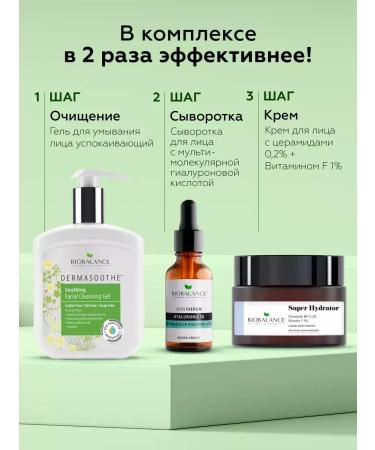 BioBalance Moisturizing face washing gel - Buy Online on GoSupps.com