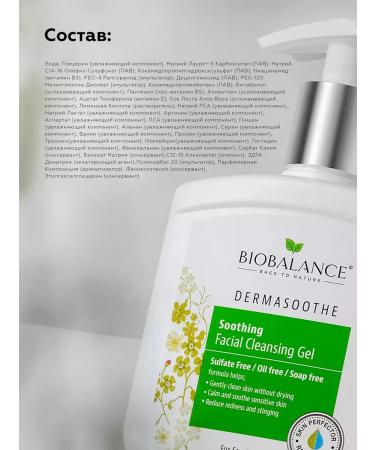 BioBalance Moisturizing face washing gel - Buy Online on GoSupps.com