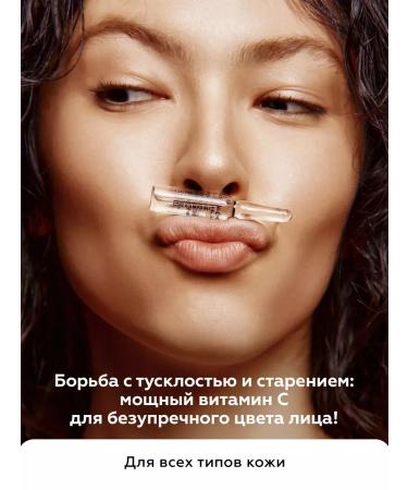 BioBalance Ampoule serum for face with vitamin C - Buy Online on GoSupps.com