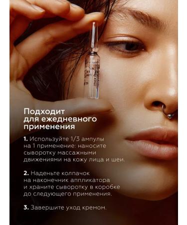 BioBalance Ampoule serum for face with vitamin C - Buy Online on GoSupps.com