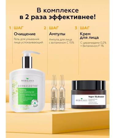 BioBalance Ampoule serum for face with vitamin C - Buy Online on GoSupps.com