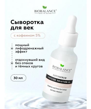 BioBalance Wede for the skin around the eyes moisturizing from edema