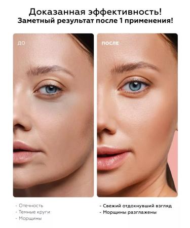 BioBalance Wede for the skin around the eyes moisturizing from edema - Buy Online on GoSupps.com