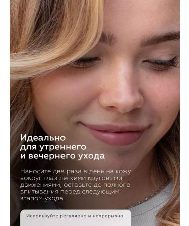 BioBalance Wede for the skin around the eyes moisturizing from edema - Buy Online on GoSupps.com