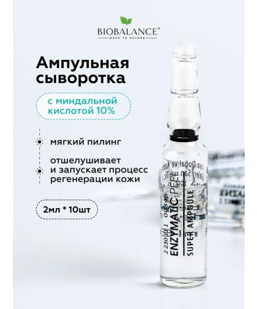 BioBalance Facial piling with almondic acid soft