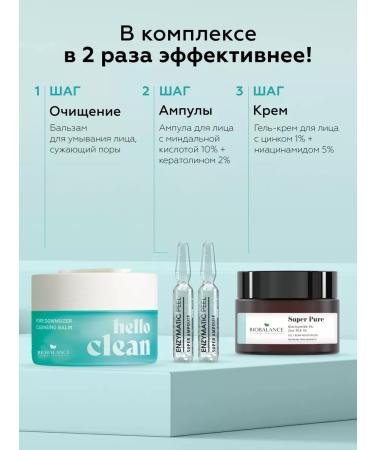 BioBalance Facial piling with almondic acid soft - Buy Online on GoSupps.com