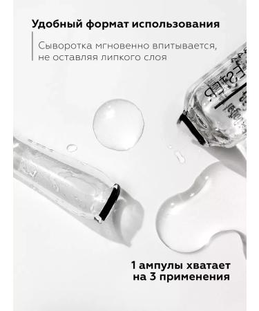 BioBalance Ampoule serum for face wrinkles anti -aging - Buy Online on GoSupps.com