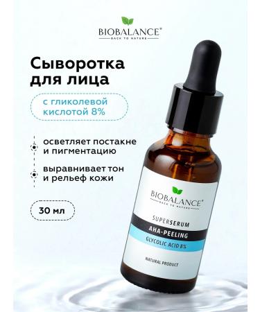 BioBalance Cleaning face serum