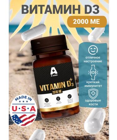 And the plus Vitamin D3 2000MA USA 30 capsules