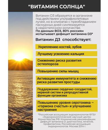 And the plus Vitamin D3 2000MA USA 30 capsules - Buy Online on GoSupps.com