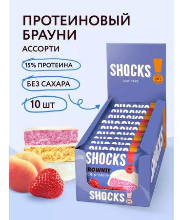 SHOCKS Brownie's protein cookies without sugar is a useful 10pcs 50g