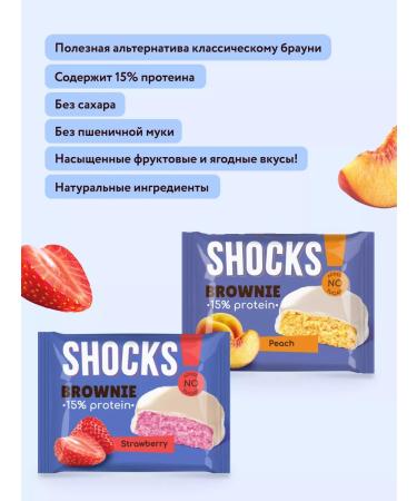 SHOCKS Brownie's protein cookies without sugar is a useful 10pcs 50g - Buy Online on GoSupps.com