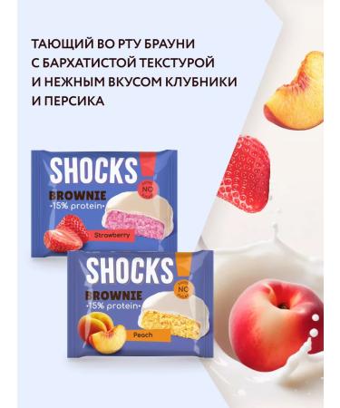 SHOCKS Brownie's protein cookies without sugar is a useful 10pcs 50g - Buy Online on GoSupps.com
