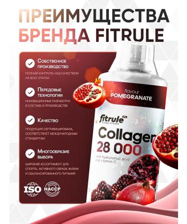 Fitrule Nutrition Fittrol Collagen Collagen concentrate 500 ml of grenades - Buy Online on GoSupps.com