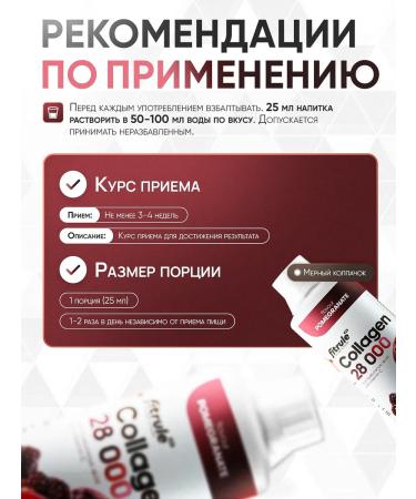 Fitrule Nutrition Fittrol Collagen Collagen concentrate 500 ml of grenades - Buy Online on GoSupps.com