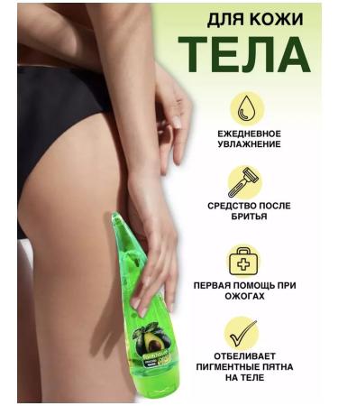 MooNight Body gel with avocado - Buy Online on GoSupps.com