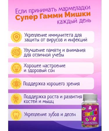 And plus Marmalade vitamins for children Gammi Mishka USA No. 30 - Buy Online on GoSupps.com