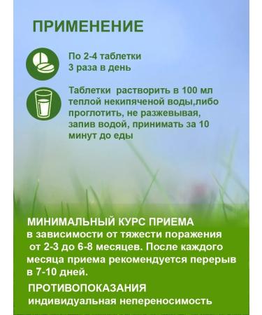 Gordeev Herbal collection fungus minus 2 pcs 90 tablets - Buy Online on GoSupps.com