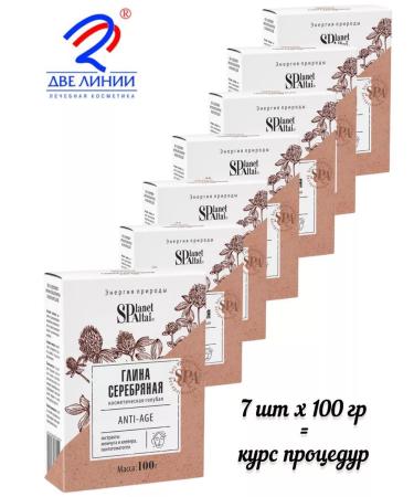 Health Propaganda Cly "Silver Anti-Age" 7 pcs