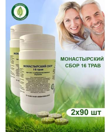 Gordeev Monastery fee 16 herbs 2 banks