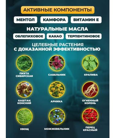 Phytoscience Arthropraim Cream for joints and muscles from pain - Buy Online on GoSupps.com