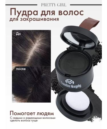 PrettyGirl Hair powder tinting masking for painting