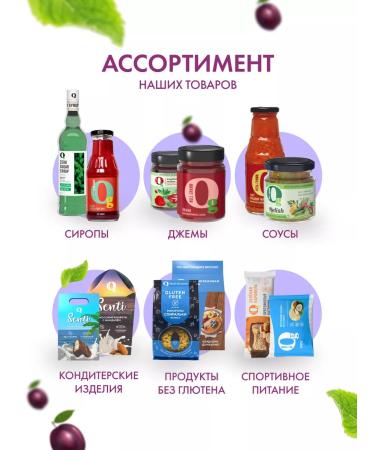 Zero grams Sugar jam low -calorie plum 240g - Buy Online on GoSupps.com