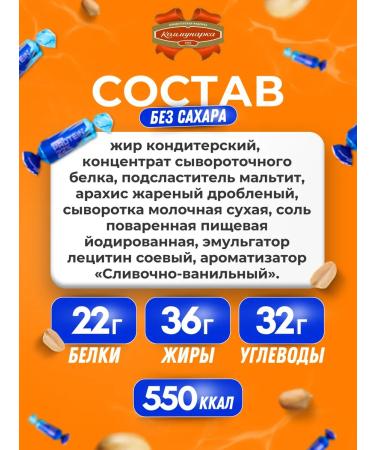 Kommunarka Candy without sugar protein Protein 22% 1 kg - Buy Online on GoSupps.com