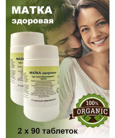 Gordeev Herbal collection uterus healthy 2 packages
