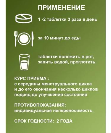 Gordeev Herbal collection uterus healthy 2 packages - Buy Online on GoSupps.com