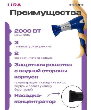 Lira Hair hair dryer 2000 W LR 0703 - Buy Online on GoSupps.com
