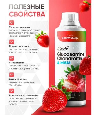 Fitrule Nutrition Glucosamine chondroitin and MSM for joints 1000ml strawberries - Buy Online on GoSupps.com