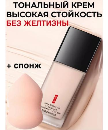 Dimanuel Moisturizing tonal cream