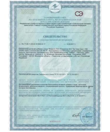 AcupunctureRF Ba Zheng San - Buy Online on GoSupps.com