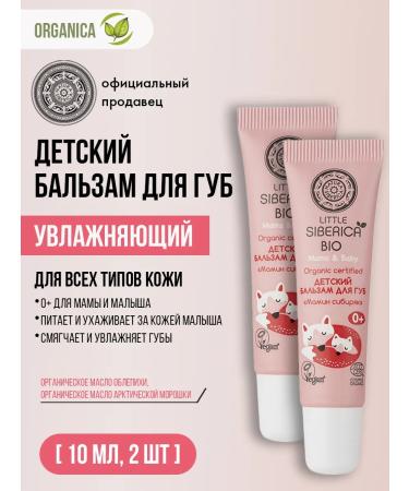 Natura Siberica Lip balms Children's hygienic lipstick 2x10 ml
