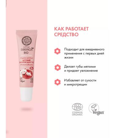 Natura Siberica Lip balms Children's hygienic lipstick 2x10 ml - Buy Online on GoSupps.com