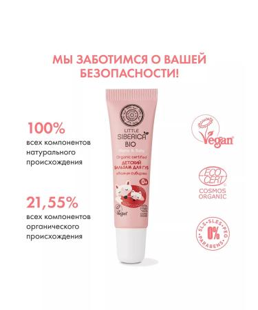 Natura Siberica Lip balms Children's hygienic lipstick 2x10 ml - Buy Online on GoSupps.com