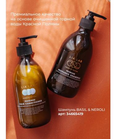 LIA LAB Hair air conditioner perfumed Basil & Neroli 300 ml - Buy Online on GoSupps.com